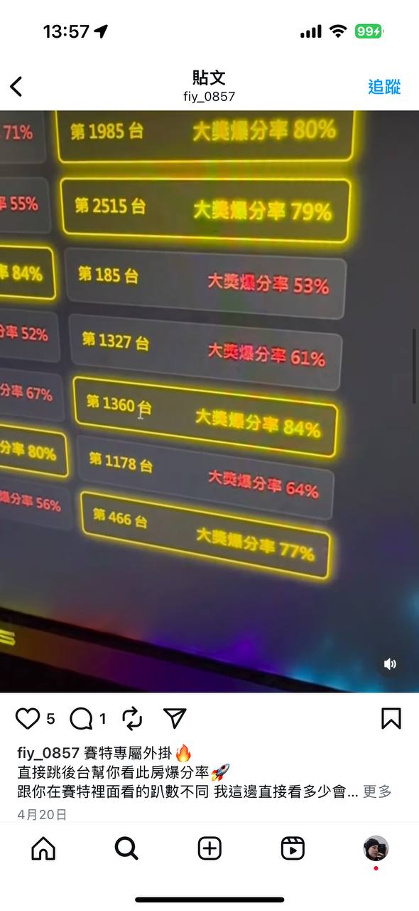 戰神賽特外掛真的能爆XX萬？破解真相＋防詐技巧一次看懂！