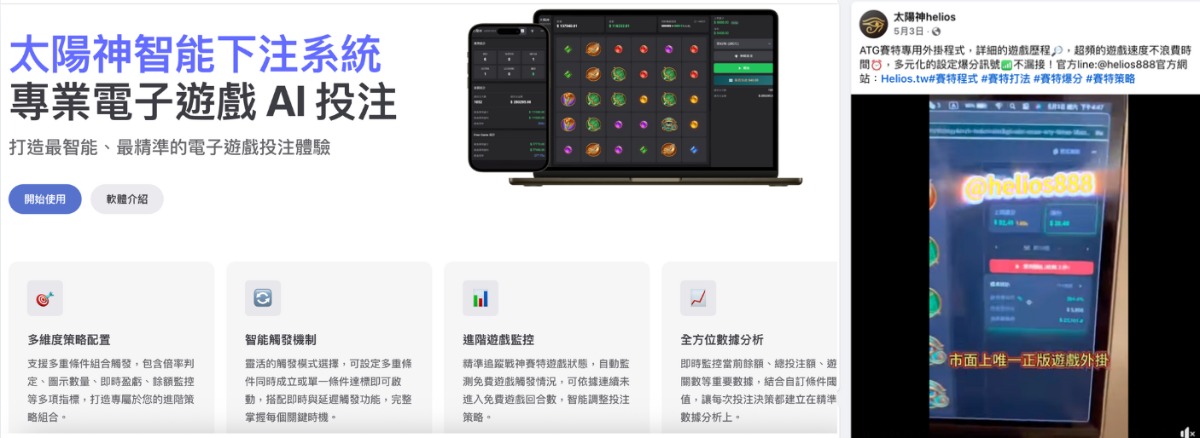 戰神賽特外掛真的能爆XX萬？破解真相＋防詐技巧一次看懂！